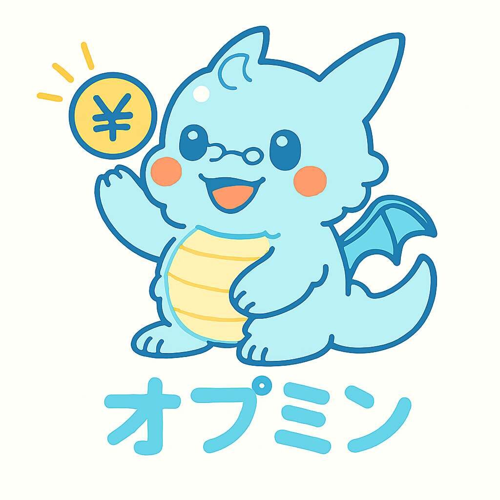 オプミン